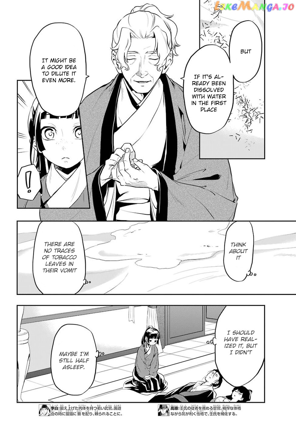 Kusuriya No Hitorigoto Chapter 12 image 07